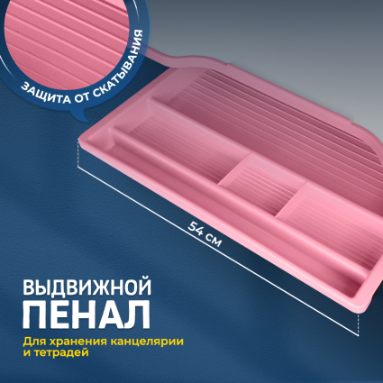 6. Выдвижной пенал