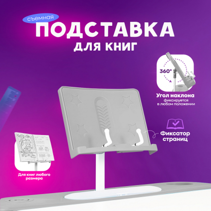 7. Подставка